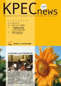 KPEC NEWS Vol.56