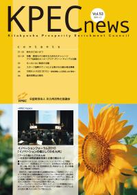 KPEC NEWS Vol.53