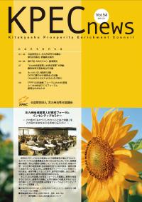 KPEC NEWS Vol.54