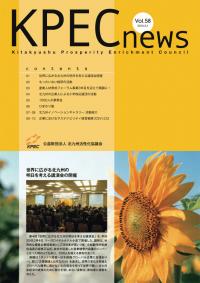 KPEC NEWS Vol.58