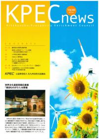 KPEC NEWS Vol.60