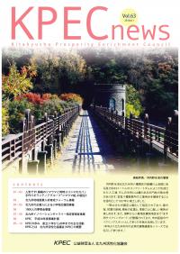 KPEC NEWS Vol.63