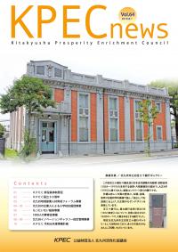 KPEC NEWS Vol.64