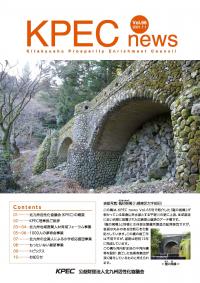 KPEC NEWS Vol.66