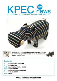 KPEC NEWS Vol.67