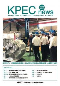 KPEC NEWS Vol.69
