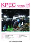 KPEC NEWS Vol.70