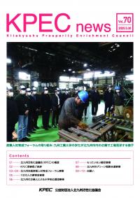 KPEC NEWS Vol.70